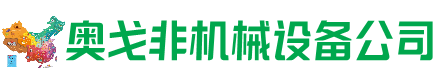 龙文区回收加工中心:立式,卧式,龙门加工中心,加工设备,旧数控机床_奥戈非机械设备公司